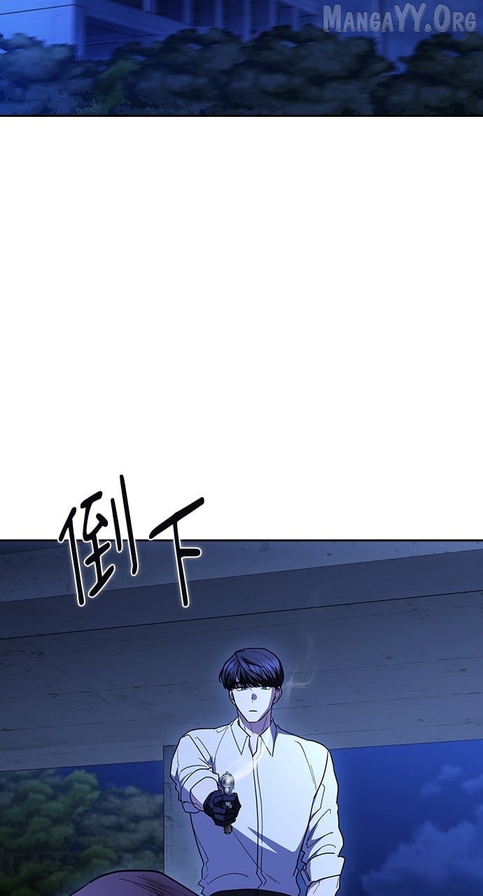 How to break up well Chapter 68 - page 2